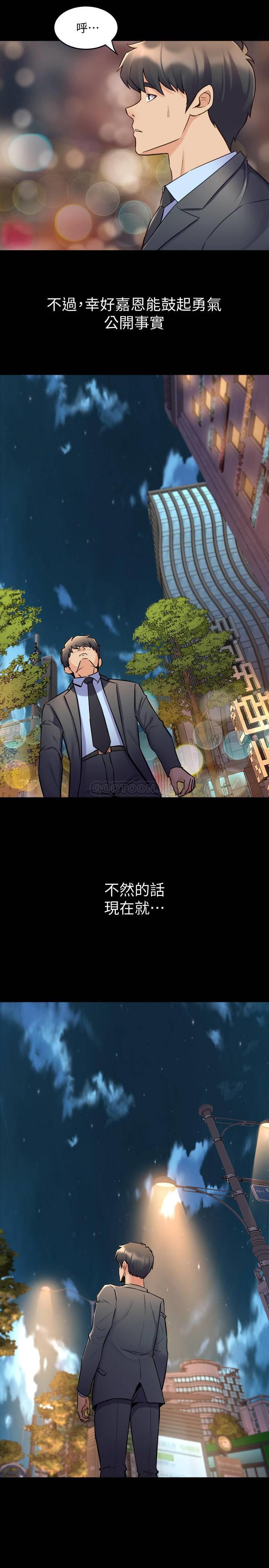[韩国漫画] 与前妻同居 爱情,熟女人妻,巨乳大奶#[31P]-24