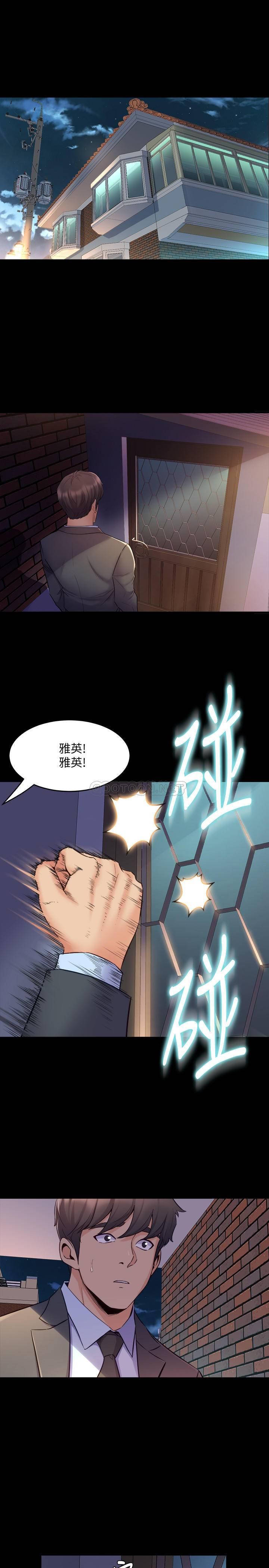 [韩国漫画] 与前妻同居 爱情,熟女人妻,巨乳大奶#[33P]-1