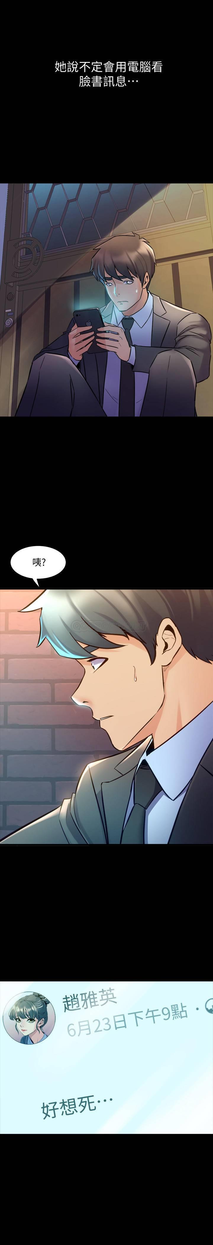 [韩国漫画] 与前妻同居 爱情,熟女人妻,巨乳大奶#[33P]-15