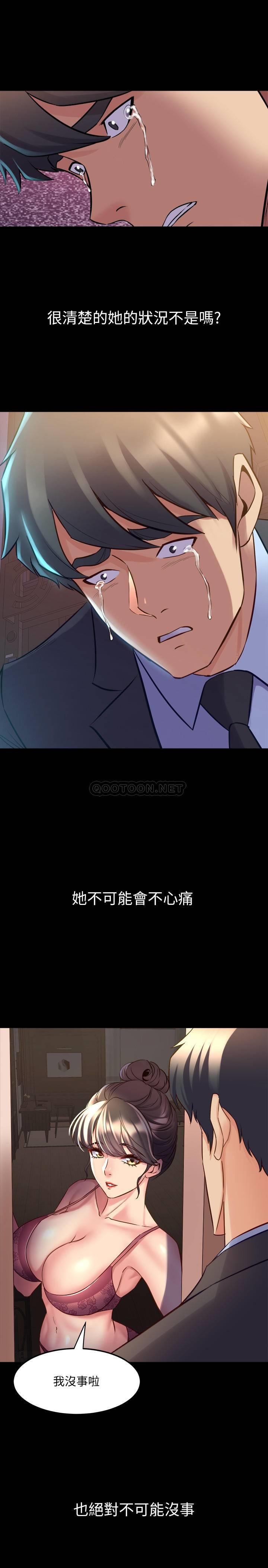 [韩国漫画] 与前妻同居 爱情,熟女人妻,巨乳大奶#[33P]-23