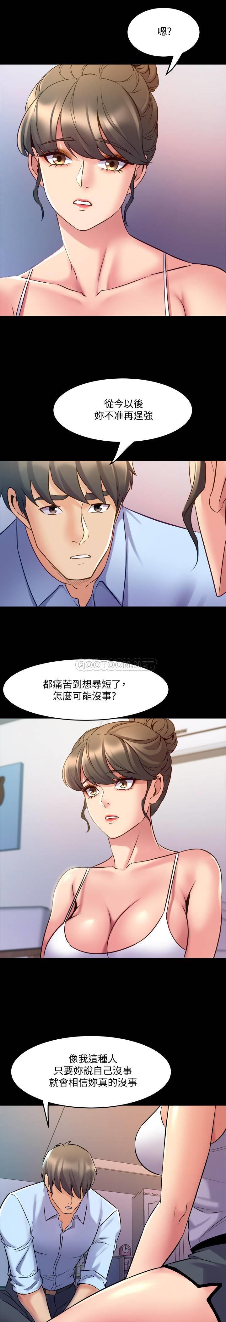 [韩国漫画] 与前妻同居 爱情,熟女人妻,巨乳大奶#[28P]-19
