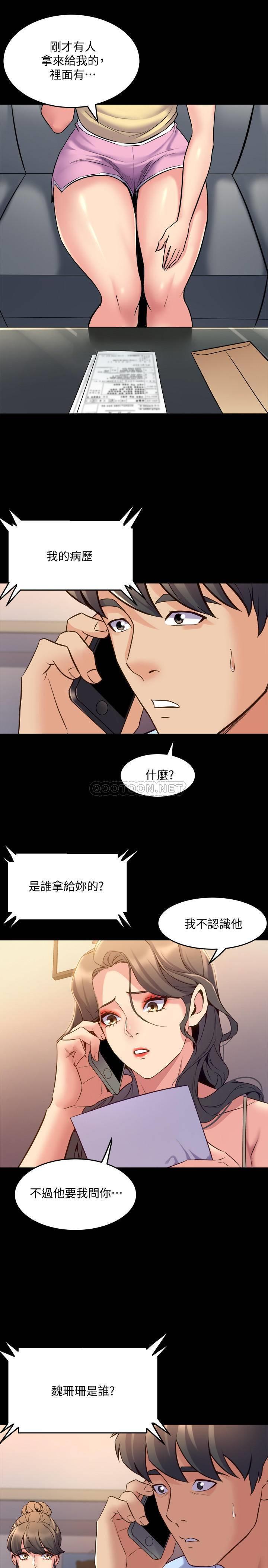 [韩国漫画] 与前妻同居 爱情,熟女人妻,巨乳大奶#[28P]-27