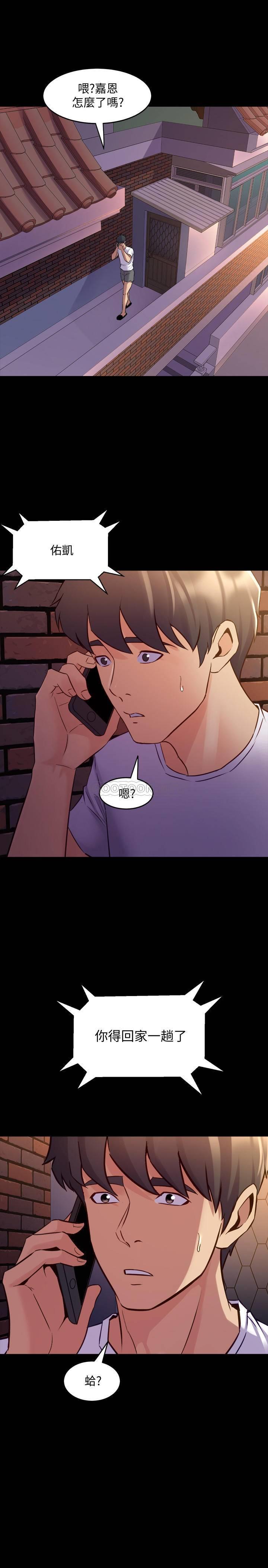 [韩国漫画] 与前妻同居 爱情,熟女人妻,巨乳大奶#[29P]-28