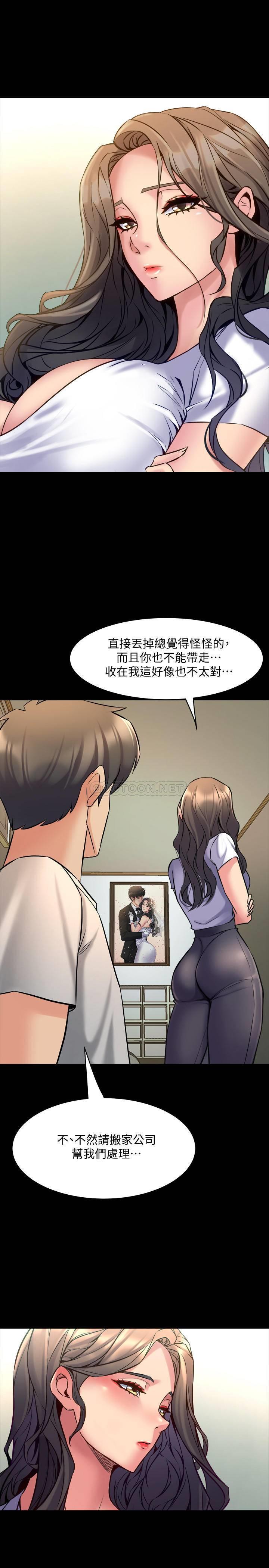 [韩国漫画] 与前妻同居 爱情,熟女人妻,巨乳大奶#[33P]-15