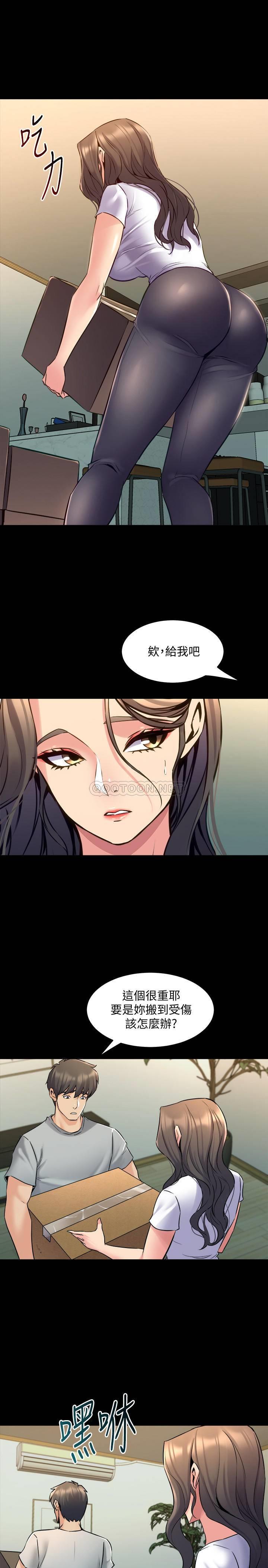 [韩国漫画] 与前妻同居 爱情,熟女人妻,巨乳大奶#[33P]-3
