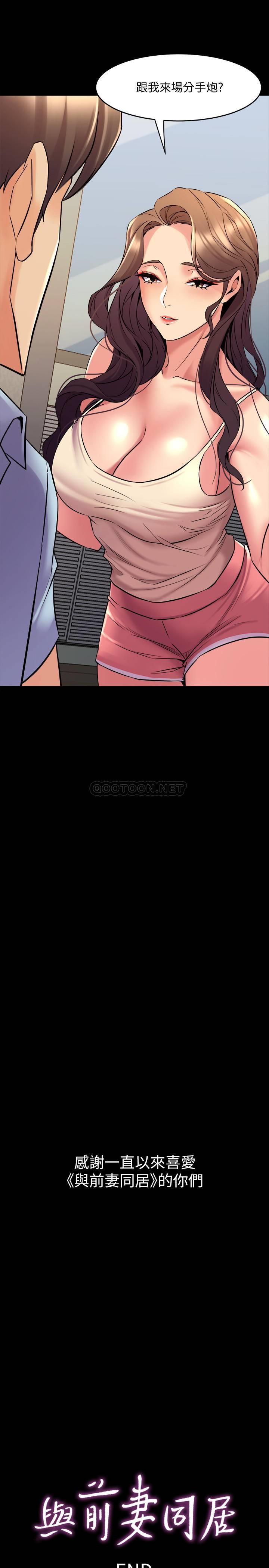 [韩国漫画] 与前妻同居 爱情,熟女人妻,巨乳大奶#[33P]-32
