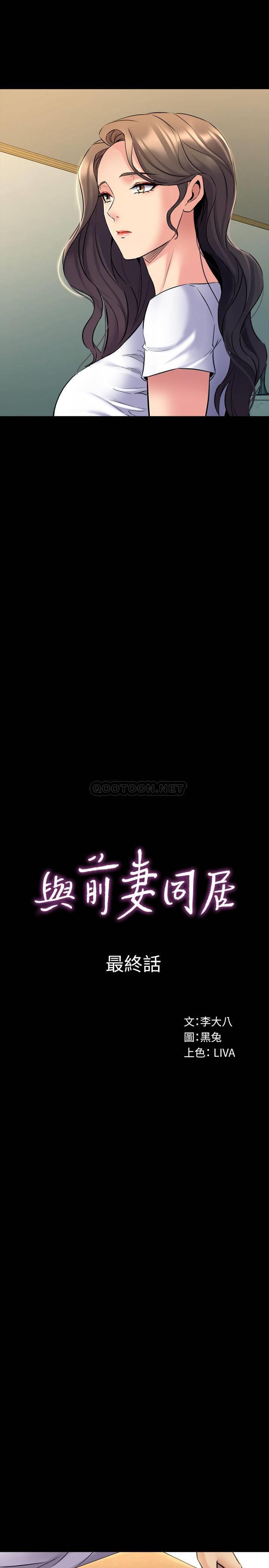 [韩国漫画] 与前妻同居 爱情,熟女人妻,巨乳大奶#[33P]-5