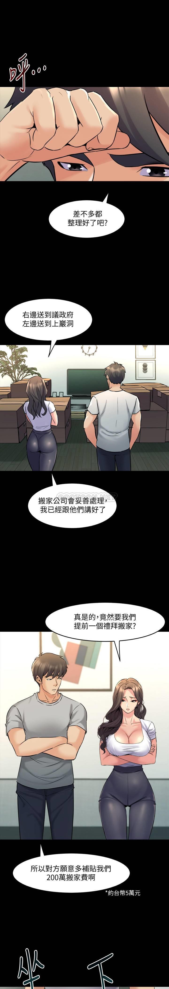 [韩国漫画] 与前妻同居 爱情,熟女人妻,巨乳大奶#[33P]-7