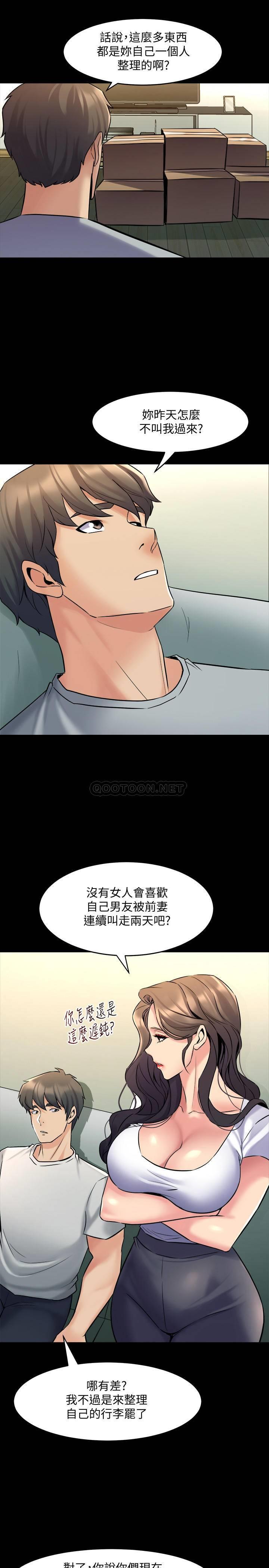 [韩国漫画] 与前妻同居 爱情,熟女人妻,巨乳大奶#[33P]-9