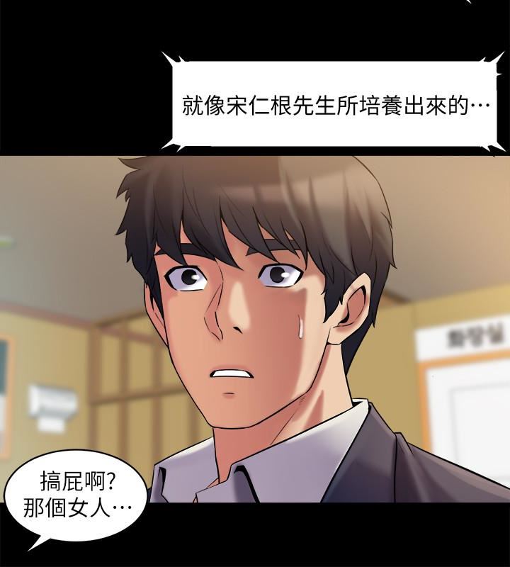 [韩国漫画] 与前妻同居 爱情,熟女人妻,巨乳大奶#[38P]-10