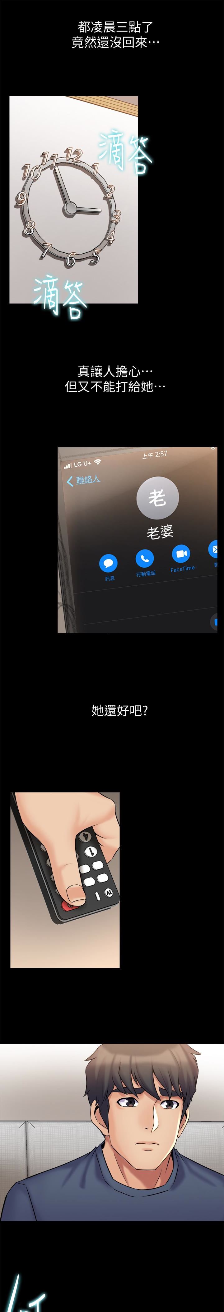 [韩国漫画] 与前妻同居 爱情,熟女人妻,巨乳大奶#[38P]-13