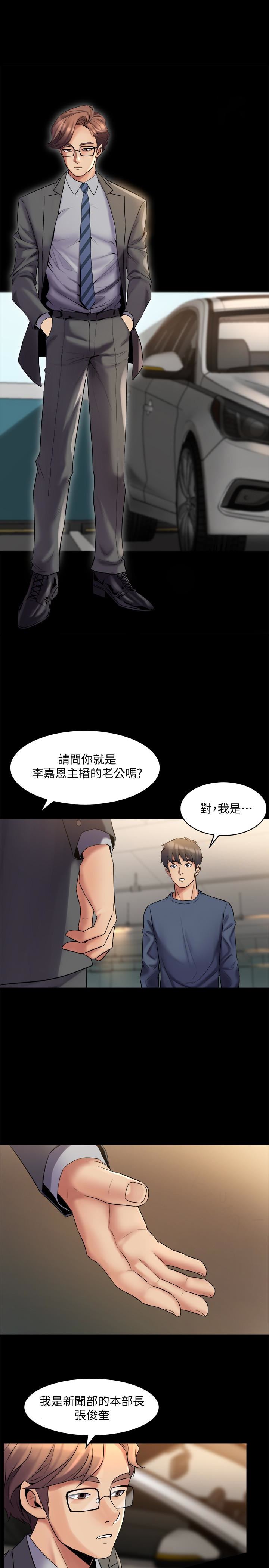 [韩国漫画] 与前妻同居 爱情,熟女人妻,巨乳大奶#[38P]-17