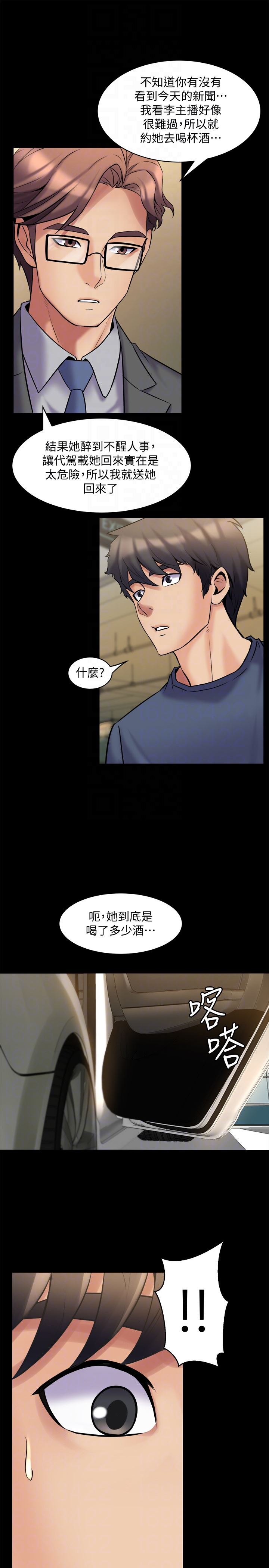 [韩国漫画] 与前妻同居 爱情,熟女人妻,巨乳大奶#[38P]-19
