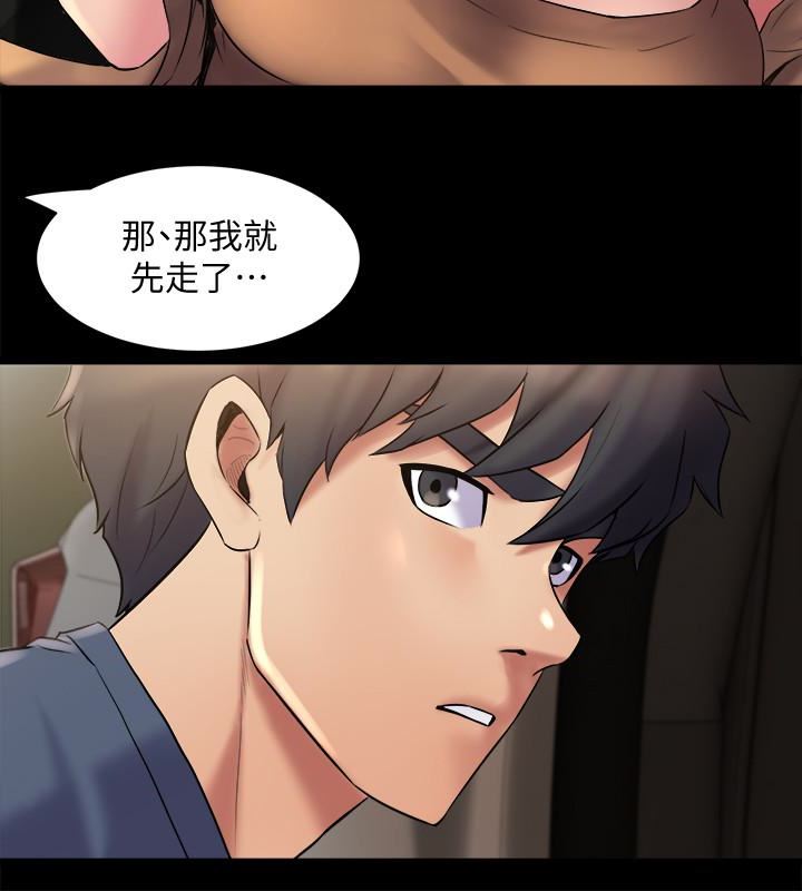 [韩国漫画] 与前妻同居 爱情,熟女人妻,巨乳大奶#[38P]-22