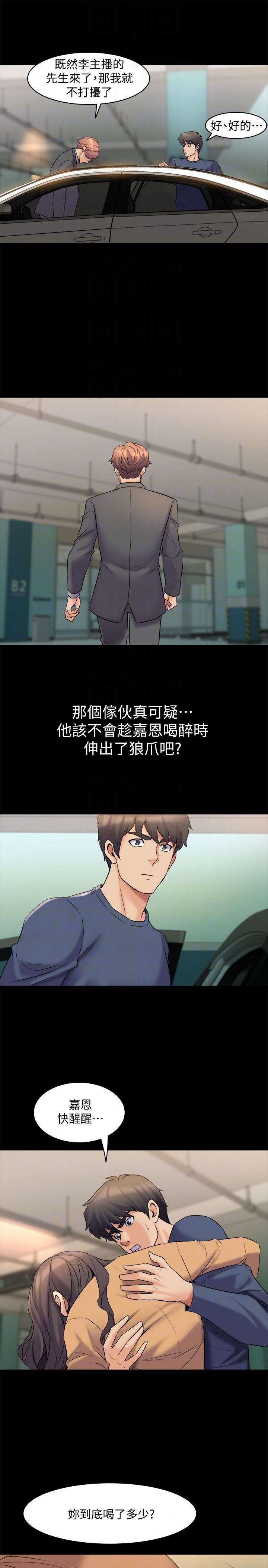 [韩国漫画] 与前妻同居 爱情,熟女人妻,巨乳大奶#[38P]-23