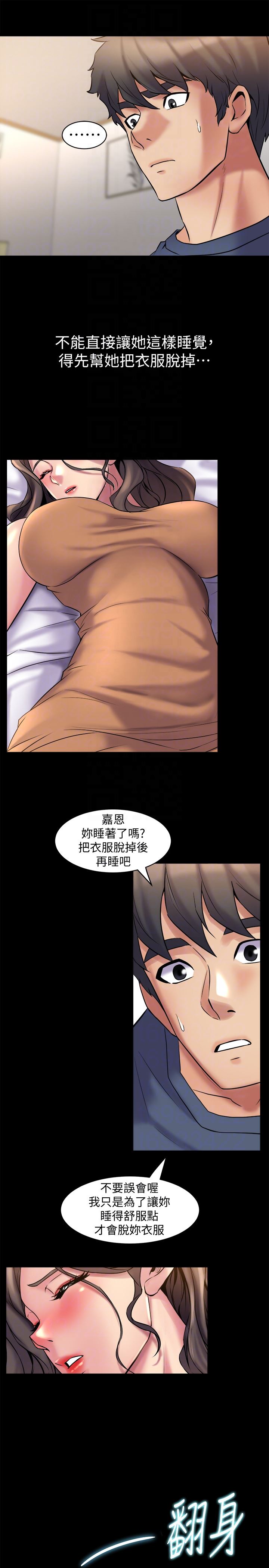[韩国漫画] 与前妻同居 爱情,熟女人妻,巨乳大奶#[38P]-29