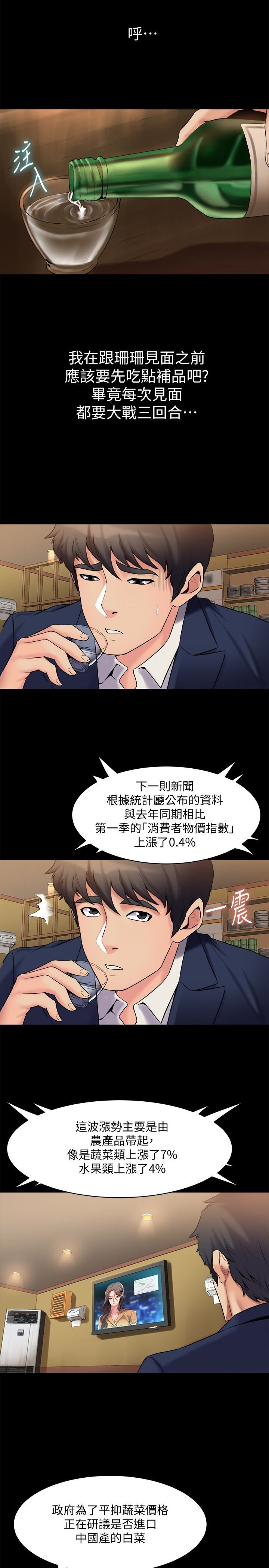 [韩国漫画] 与前妻同居 爱情,熟女人妻,巨乳大奶#[38P]-3