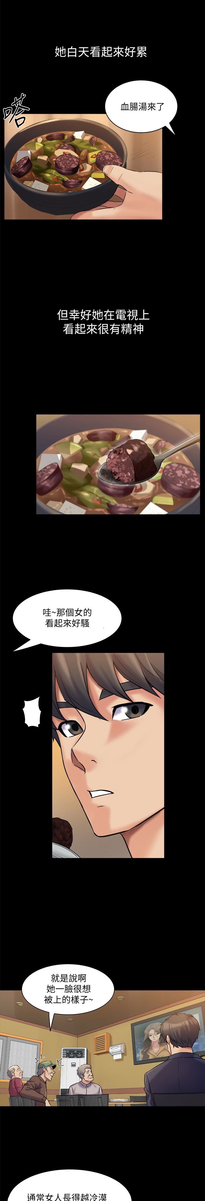 [韩国漫画] 与前妻同居 爱情,熟女人妻,巨乳大奶#[38P]-5