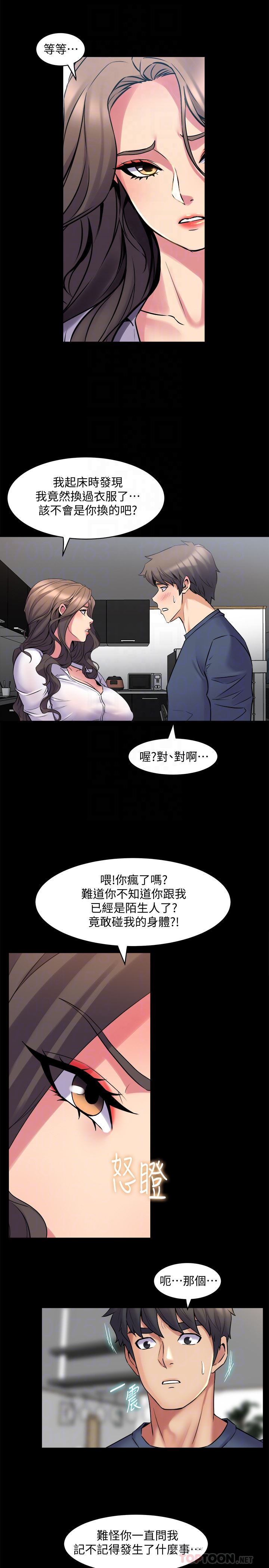 [韩国漫画] 与前妻同居 爱情,熟女人妻,巨乳大奶#[39P]-19