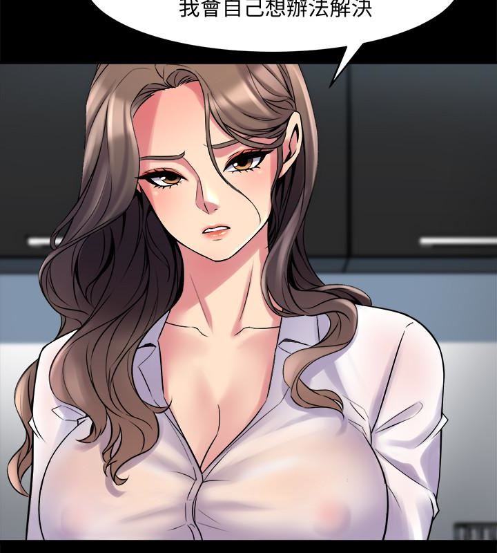 [韩国漫画] 与前妻同居 爱情,熟女人妻,巨乳大奶#[39P]-22