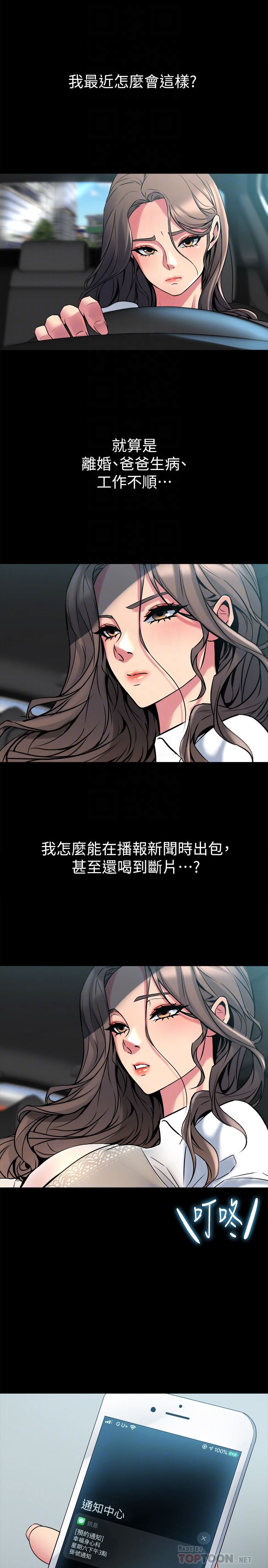 [韩国漫画] 与前妻同居 爱情,熟女人妻,巨乳大奶#[39P]-27