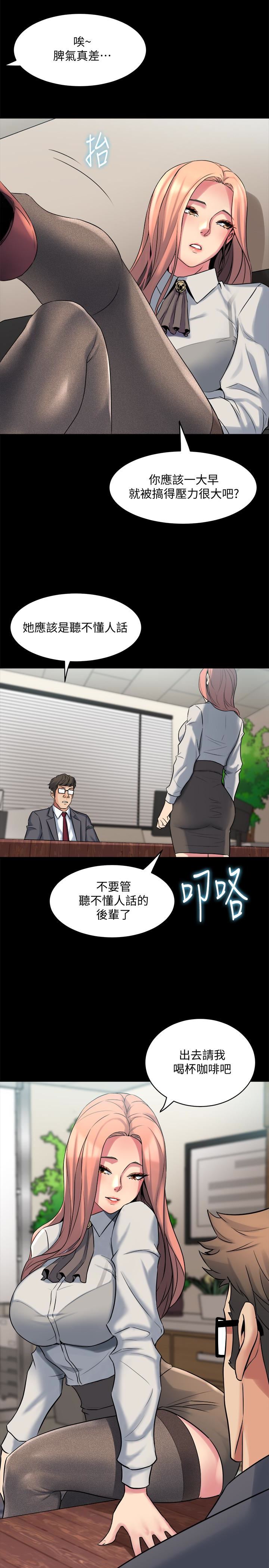 [韩国漫画] 与前妻同居 爱情,熟女人妻,巨乳大奶#[39P]-36