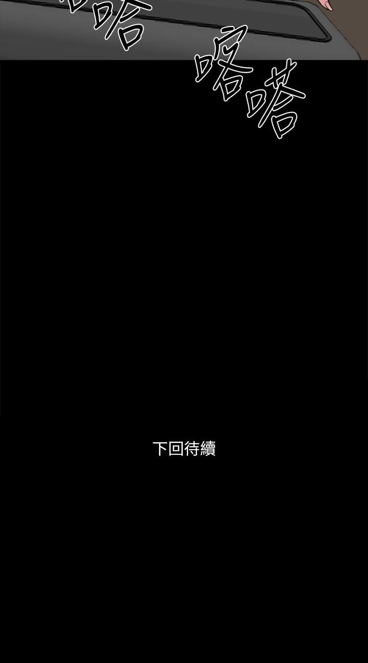 [韩国漫画] 与前妻同居 爱情,熟女人妻,巨乳大奶#[39P]-39