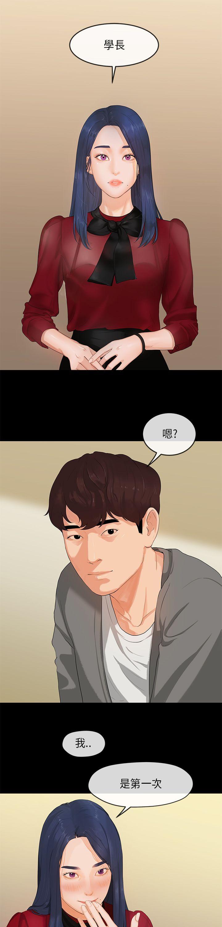 [Manhwa] First love complex Love, big breasts#[29P]-1