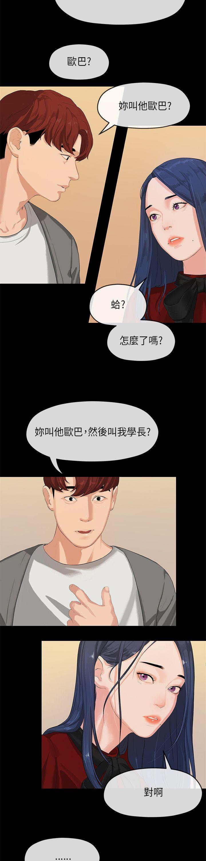 [Manhwa] First love complex Love, big breasts#[29P]-10