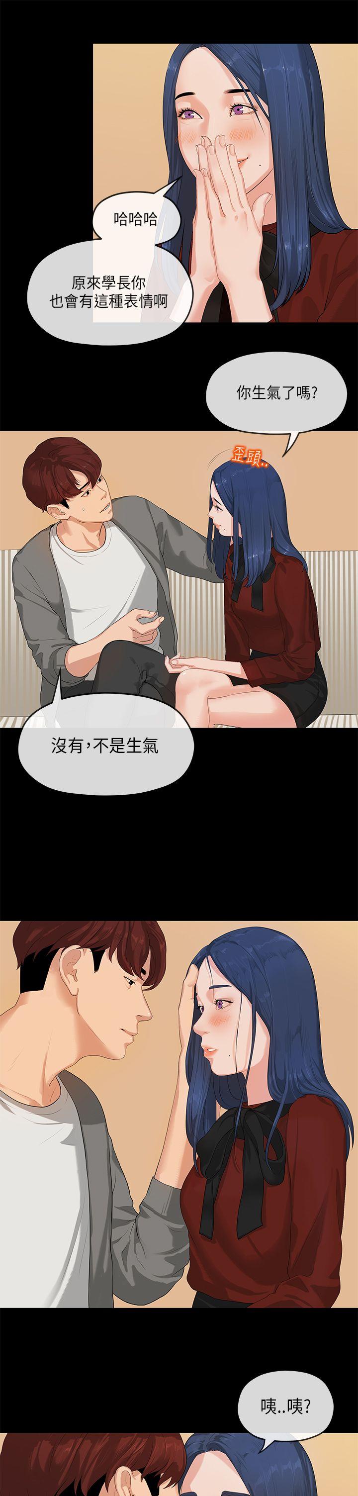 [Manhwa] First love complex Love, big breasts#[29P]-12