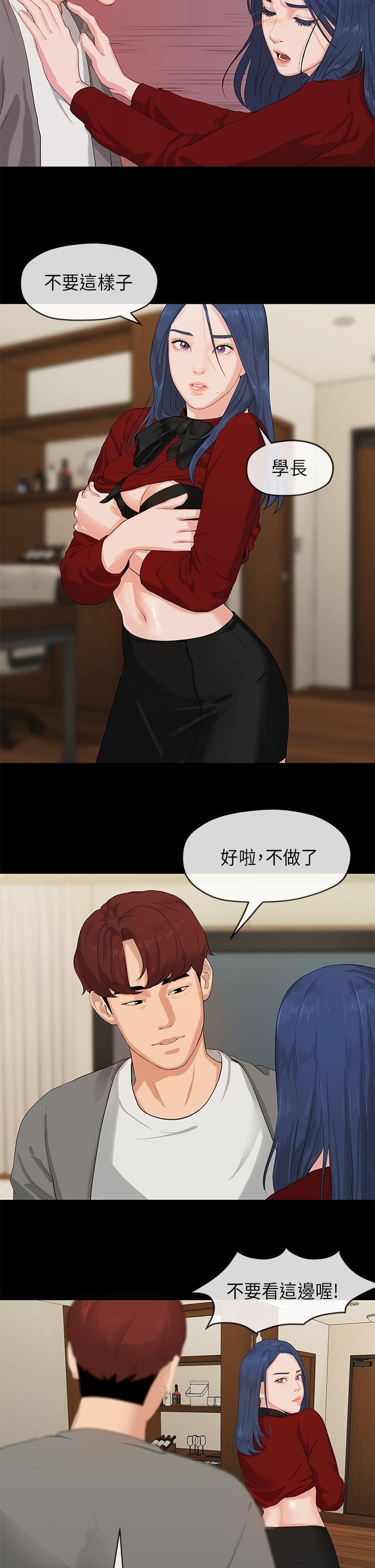 [Manhwa] First love complex Love, big breasts#[29P]-16