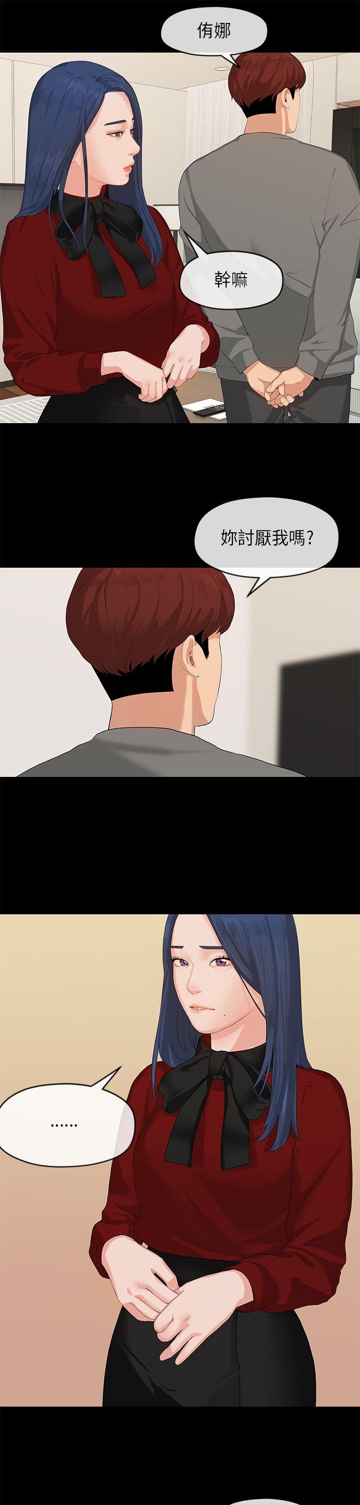 [Manhwa] First love complex Love, big breasts#[29P]-18