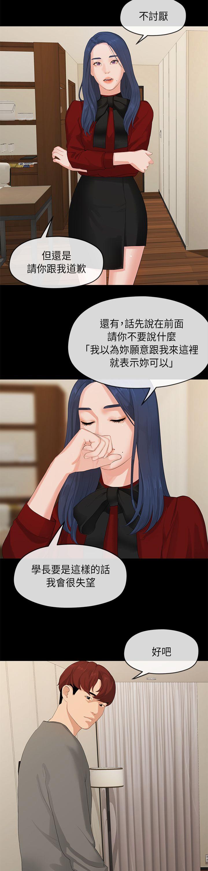 [Manhwa] First love complex Love, big breasts#[29P]-19