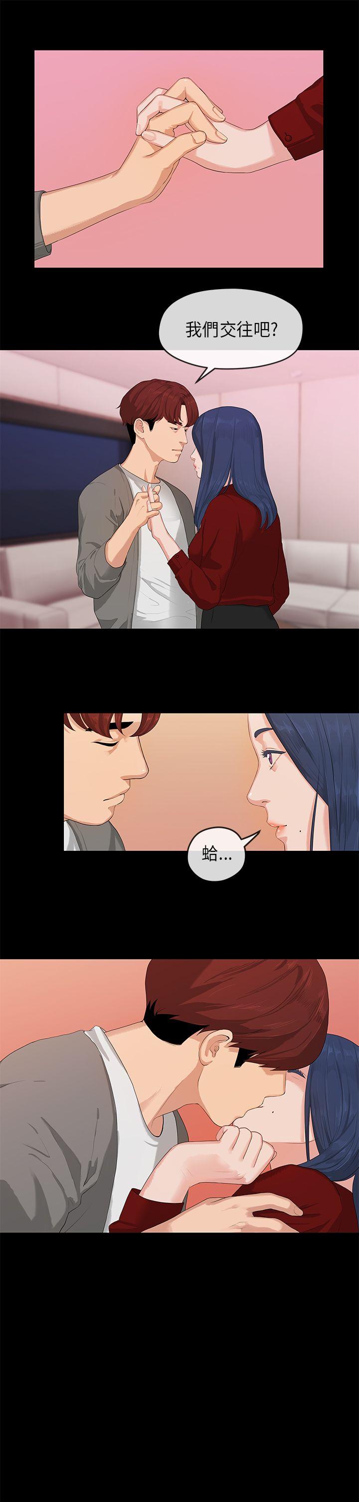 [Manhwa] First love complex Love, big breasts#[29P]-21