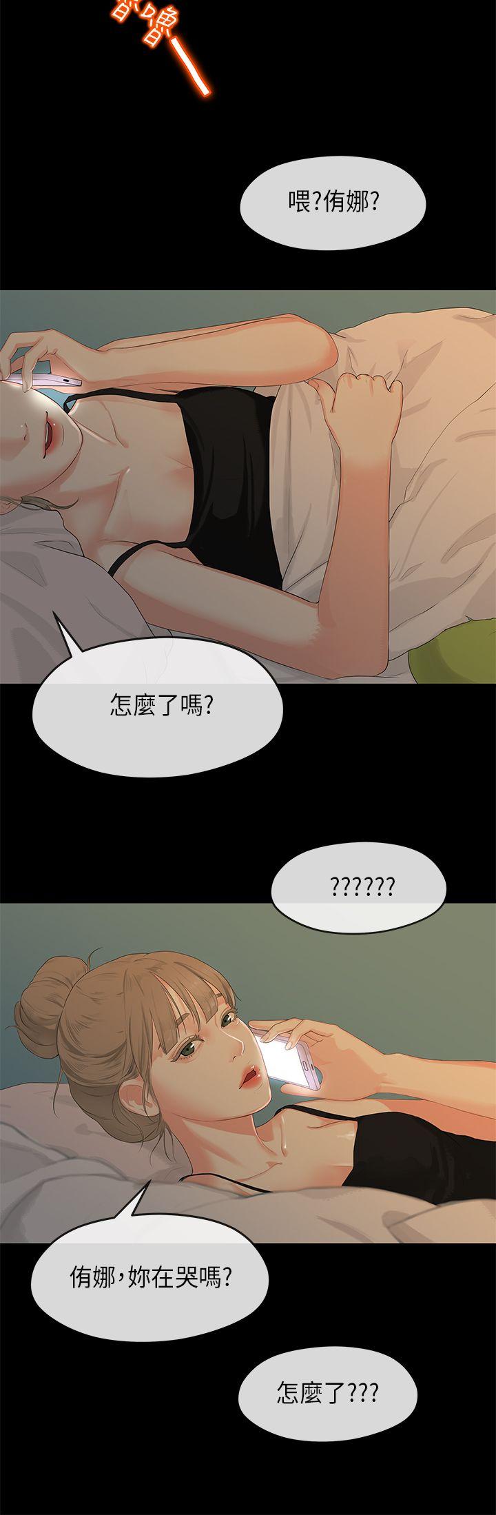 [Manhwa] First love complex Love, big breasts#[29P]-23