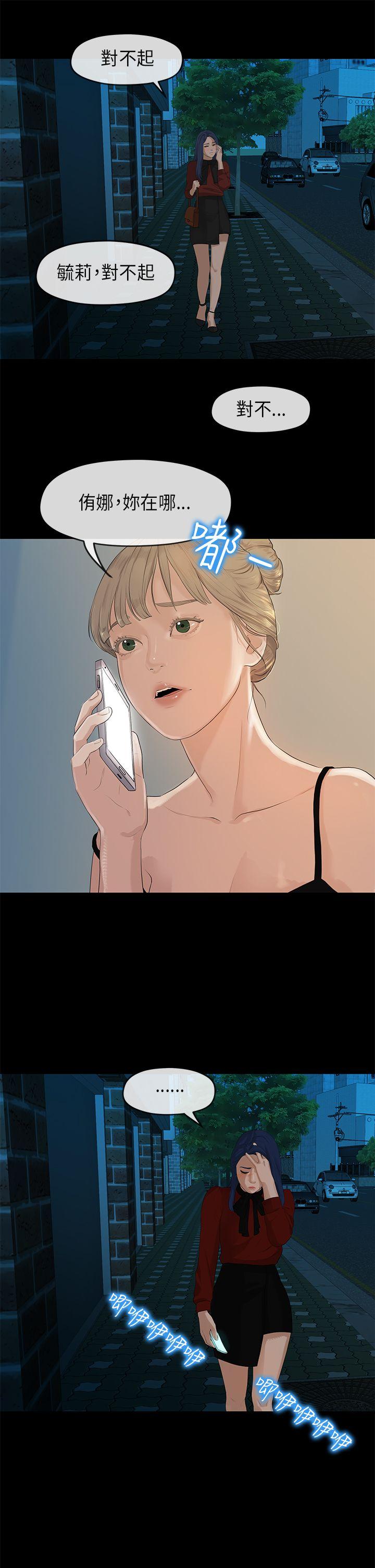 [Manhwa] First love complex Love, big breasts#[29P]-24