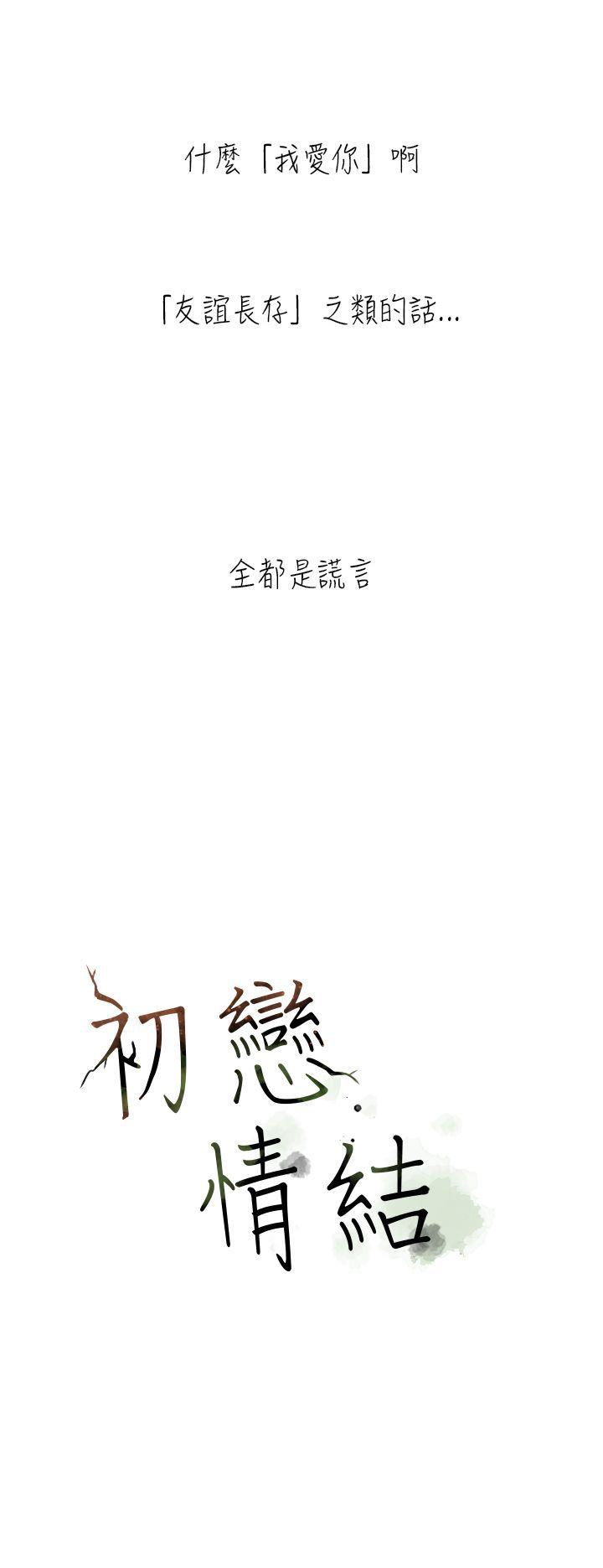 [Manhwa] First love complex Love, big breasts#[29P]-29
