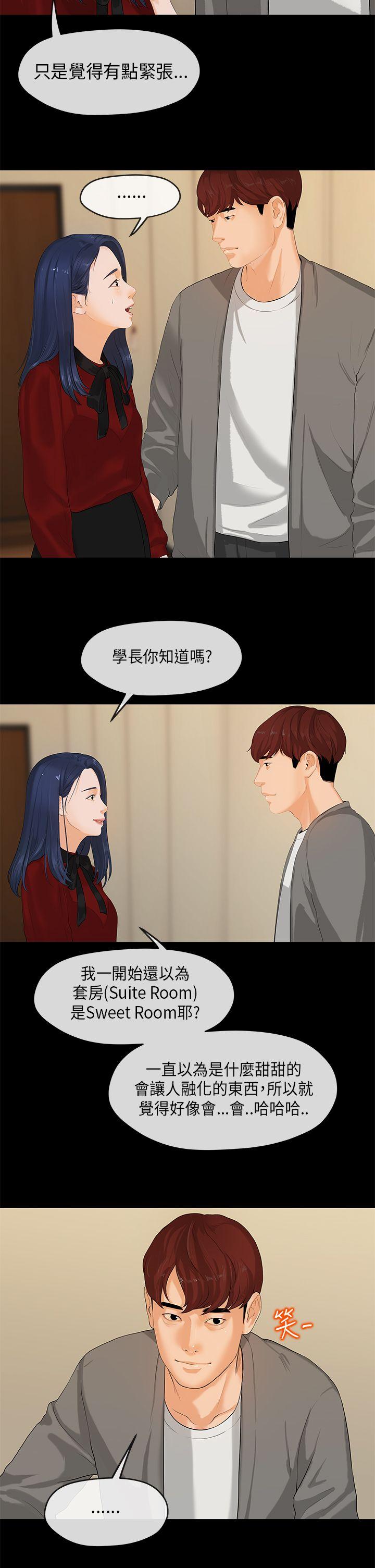 [Manhwa] First love complex Love, big breasts#[29P]-5