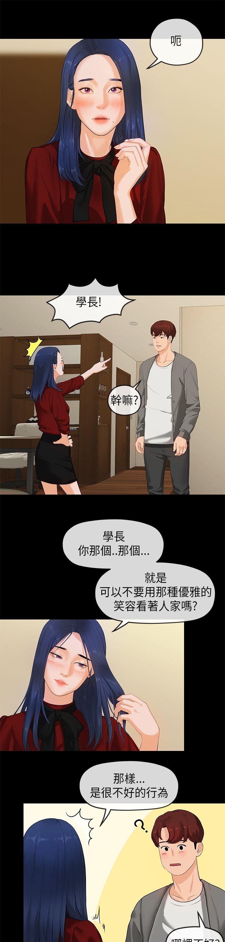 [Manhwa] First love complex Love, big breasts#[29P]-7