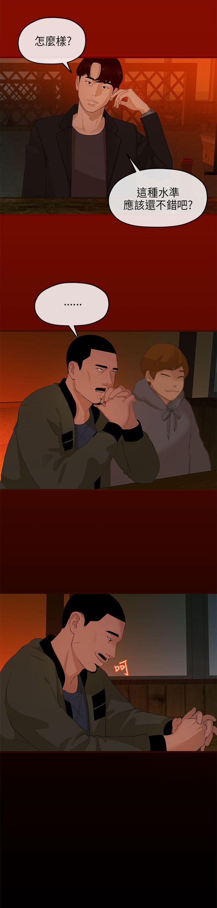 [Manhwa] First love complex Love, big breasts#[28P]-1
