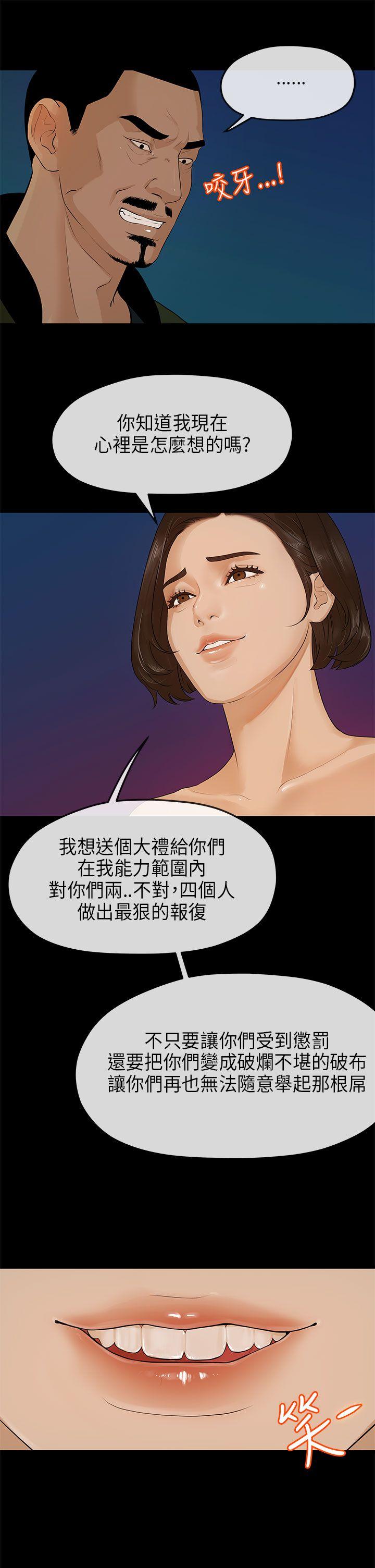 [Manhwa] First love complex Love, big breasts#[28P]-10