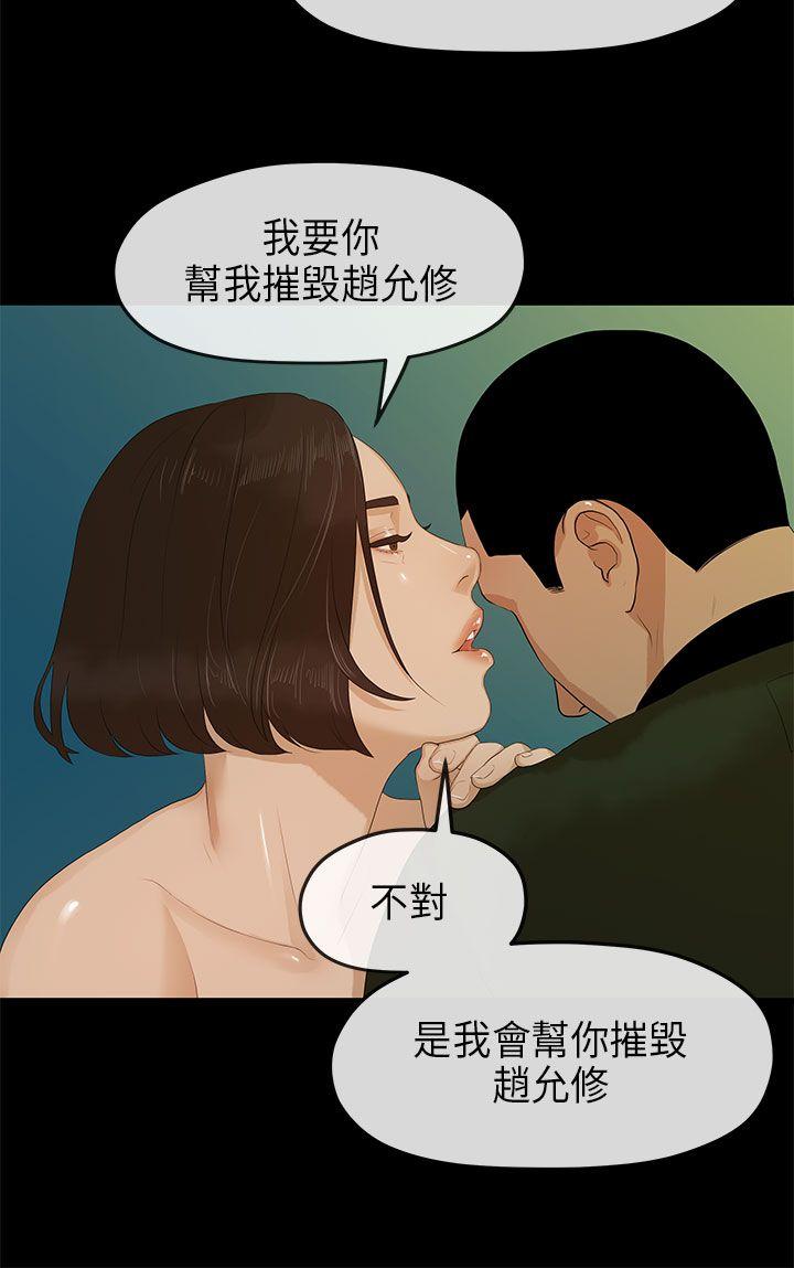 [Manhwa] First love complex Love, big breasts#[28P]-12