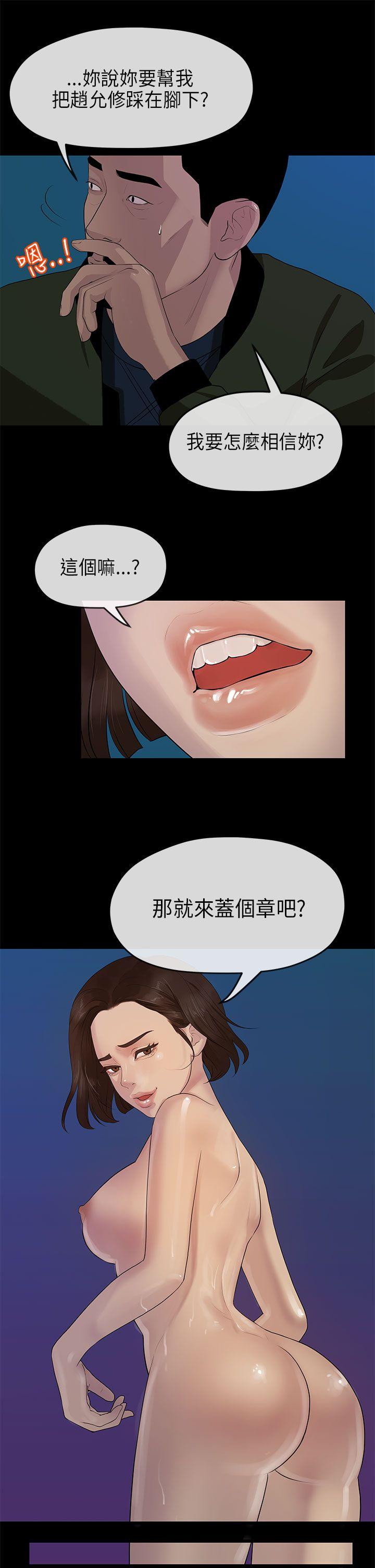 [Manhwa] First love complex Love, big breasts#[28P]-13