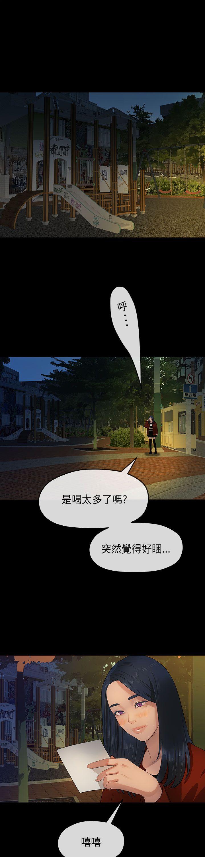[Manhwa] First love complex Love, big breasts#[28P]-20