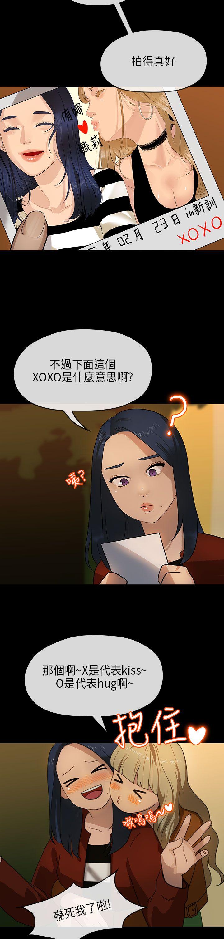 [Manhwa] First love complex Love, big breasts#[28P]-21