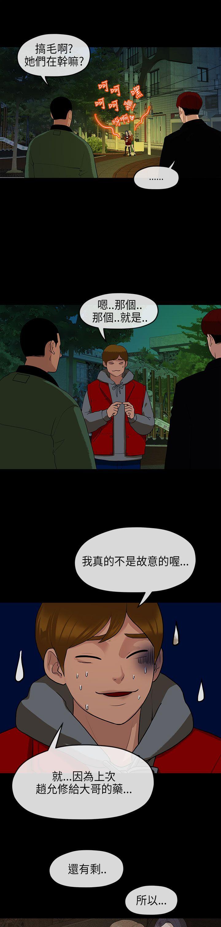 [Manhwa] First love complex Love, big breasts#[28P]-23