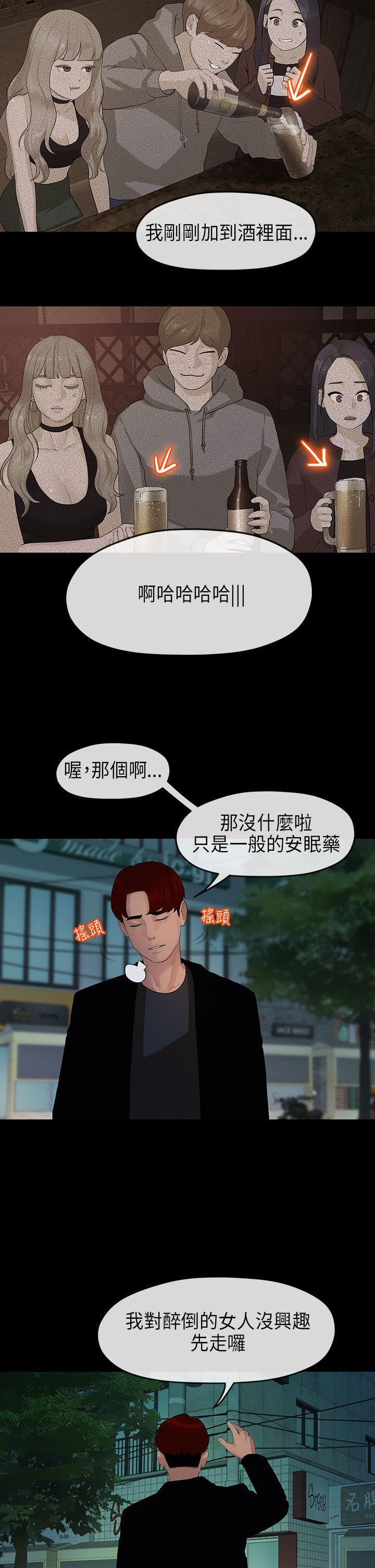 [Manhwa] First love complex Love, big breasts#[28P]-24