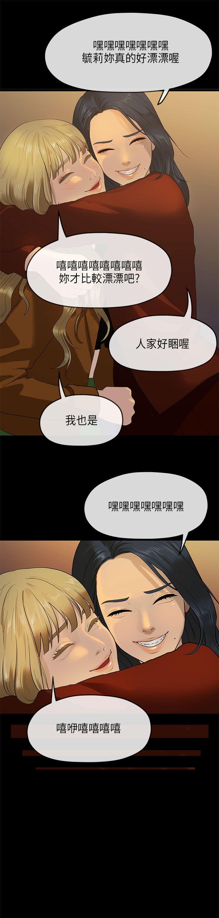 [Manhwa] First love complex Love, big breasts#[28P]-26