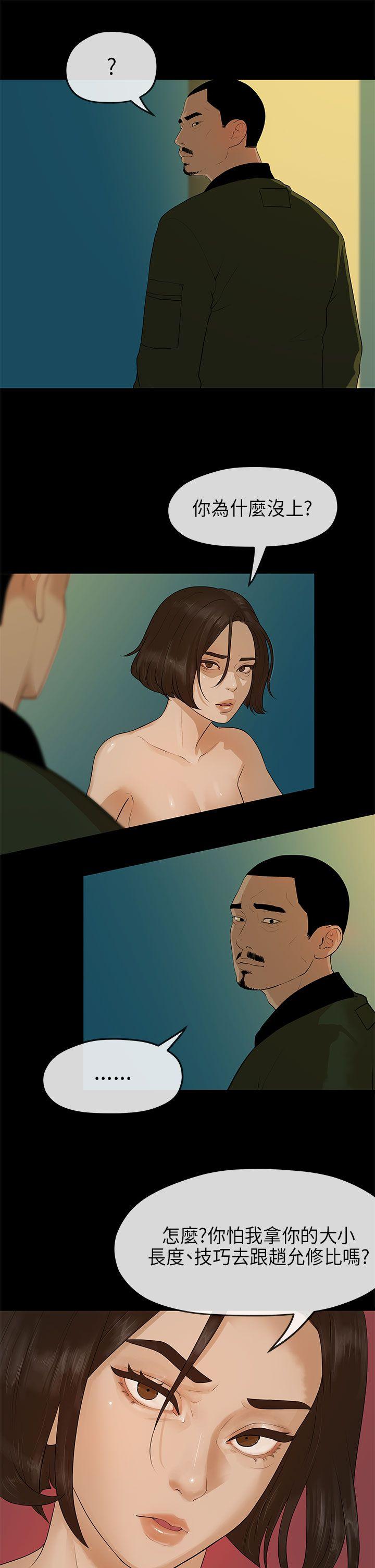 [Manhwa] First love complex Love, big breasts#[28P]-8