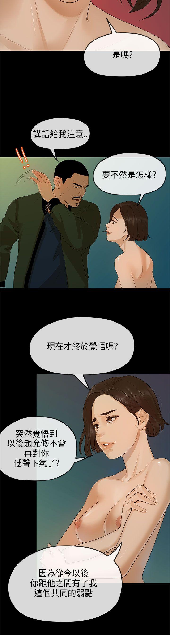 [Manhwa] First love complex Love, big breasts#[28P]-9